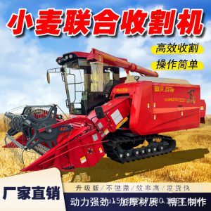 RG3085 Combine Harvester High Horsepower with Back Blow Gun Unloading Grain Export Rice Crawler Harvester