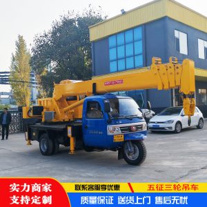 5-ton three-wheel crane, low-profile crane for landscaping, 360-degree rotating rural house construction crane with three wheels